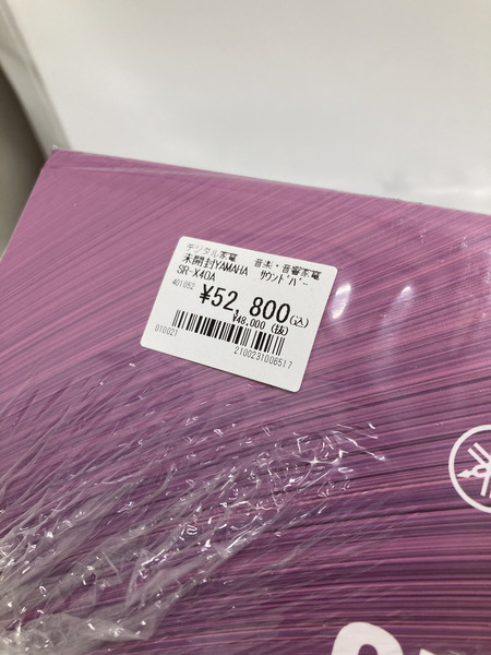 未開封YAMAHA　サウンドバー　SR-X40A　