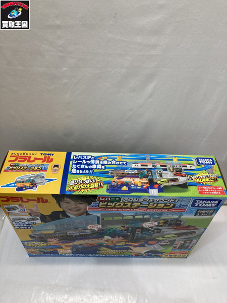 プラレール レバーでアクション＆サウンド！ビッグステーション