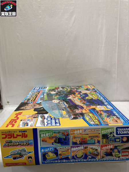プラレール レバーでアクション＆サウンド！ビッグステーション