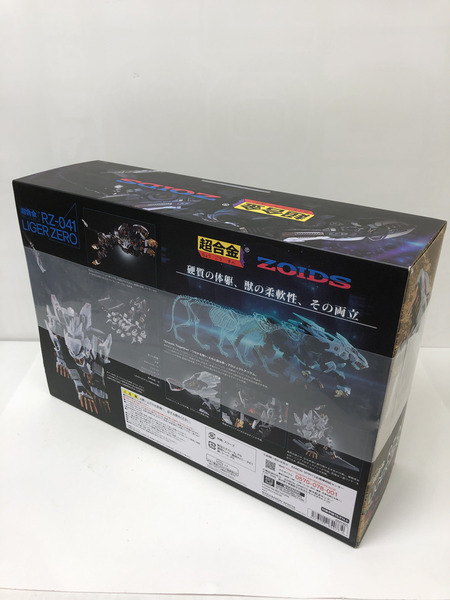 　ZOIDS　超合金 RZ-041 ライガーゼロ