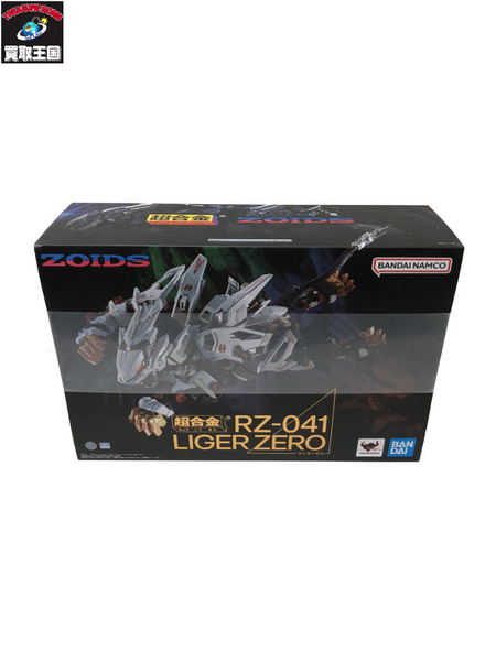 　ZOIDS　超合金 RZ-041 ライガーゼロ