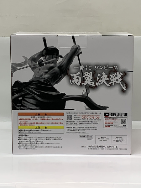 一番くじ ワンピース 両翼決戦 ラストワン賞 ロロノア・ゾロ 両翼決戦 フィギュア ラストワンカラーVer. 未開封 ONE PIECE [値下]