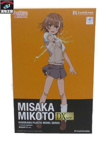 その他美少女プラモ とある科学の超電磁砲T 御坂美琴 DX ver.