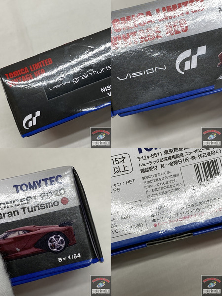 1/64 トミカ LIMITED VINTAGE NEO NISSAN CONCEPT 2020