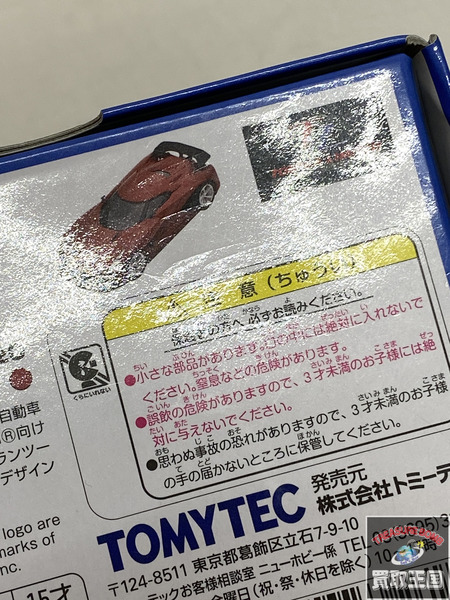 1/64 トミカ LIMITED VINTAGE NEO NISSAN CONCEPT 2020