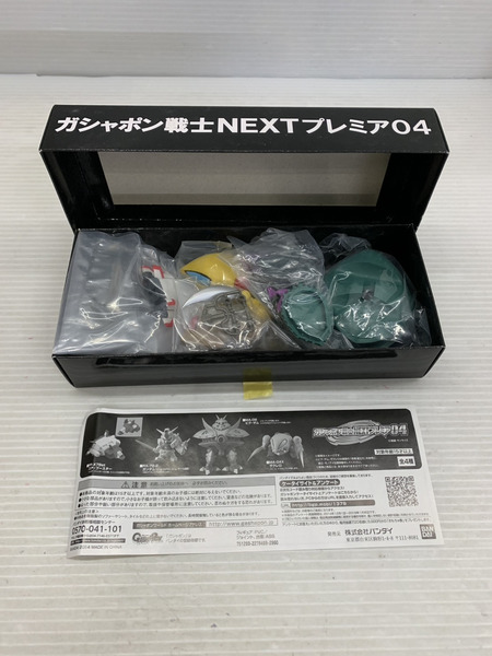 その他グッズ ガンダム ガシャポン戦士NEXT プレミア04