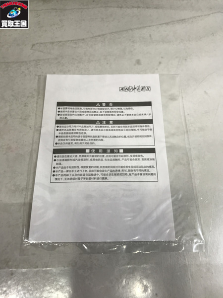 鬼滅の刃 アニプレックス 竈門禰豆子 爆血 1/8 鬼滅の刃