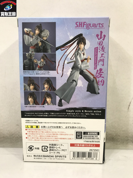 S.H.figuarts 地獄楽 山田浅ェ門[値下]