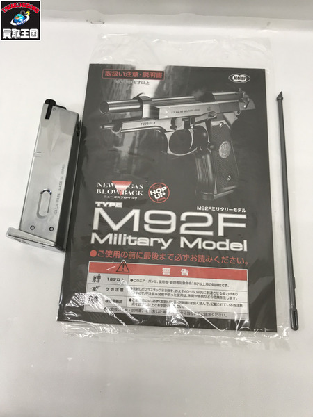 マルイ M92F クロームステンレス[値下]