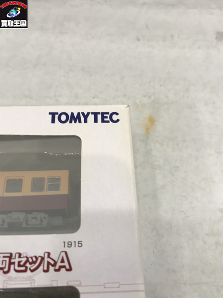 鉄道コレクション 京阪電車1900系特急電車(新製車) 3両セットA　内袋未開封