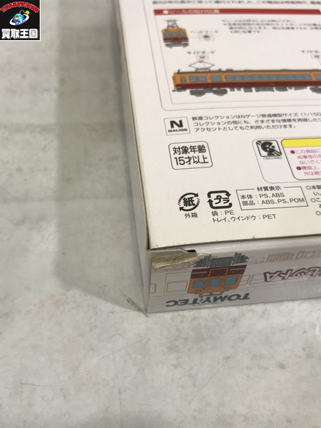 鉄道コレクション 京阪電車1900系特急電車(新製車) 3両セットA　内袋未開封