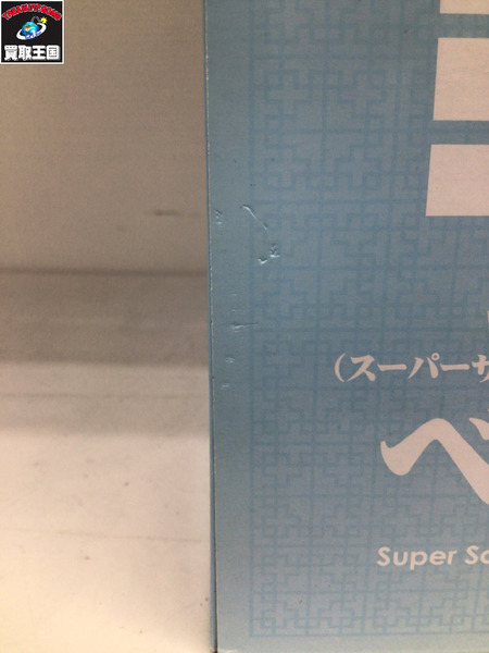 メーカー ドラゴンボール ギガンティックシリーズ SSGSSベジット