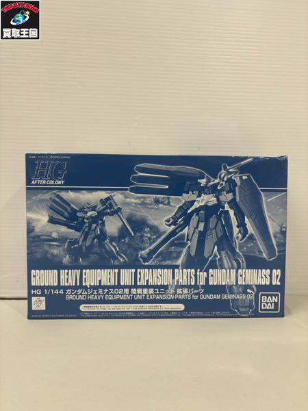HG 1/144 ガンダムジェミナス02用　ガンプラ