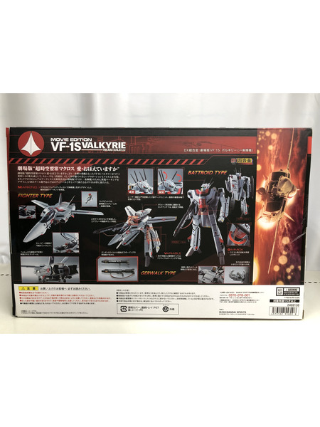 メーカー ロボットその他 DX超合金 VF-1J バルキリー(一条輝機)