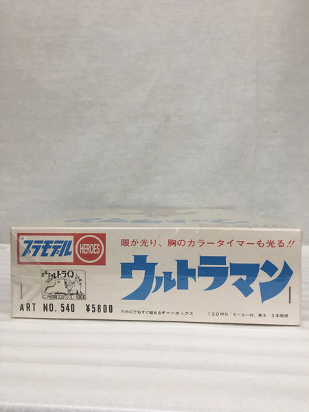 メーカー ウルトラマン マルサン ウルトラマン プラモ