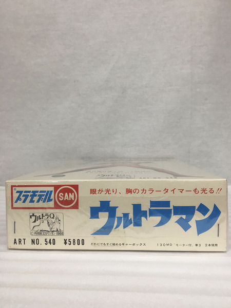 メーカー ウルトラマン マルサン ウルトラマン プラモ