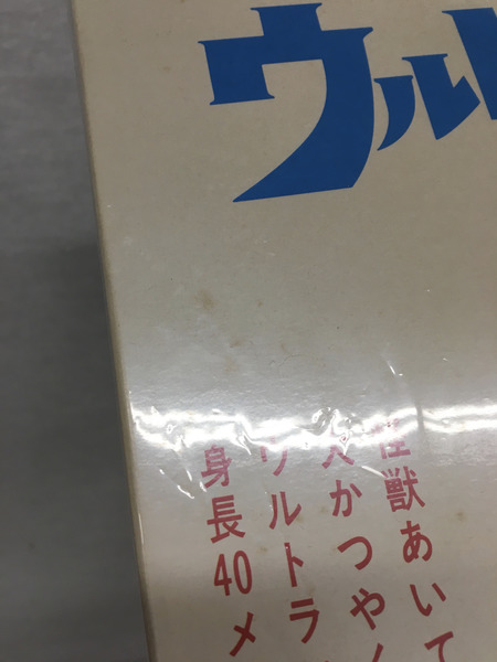 メーカー ウルトラマン マルサン ウルトラマン プラモ