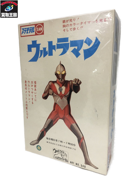 メーカー ウルトラマン マルサン ウルトラマン プラモ