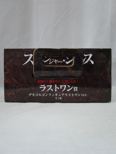一番くじ ストレンジャー・シングス ラストワン賞 デモゴルゴン