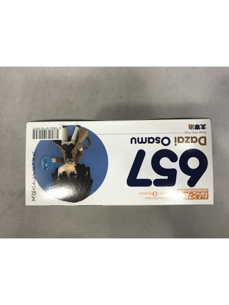 メーカー 乙女その他 ねんどろいど 文スト 太宰治