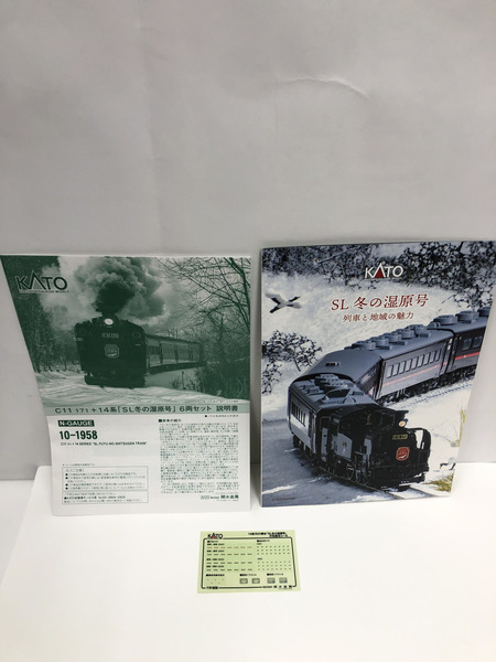 鉄道模型車両 KATO　10-1958　SL冬の湿原号[値下]