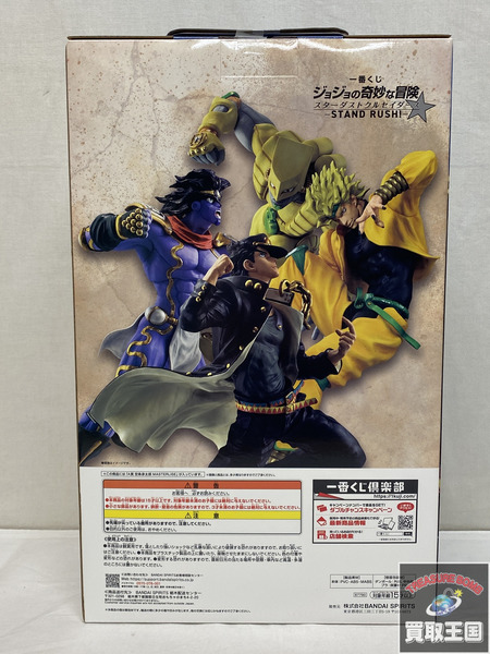 一番くじ ジョジョの奇妙な冒険 A賞　空条承太郎 MASTERLISE 未開封