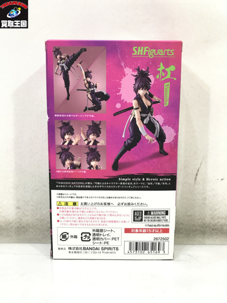 S.H.figuarts 地獄楽 杠｜商品番号：2100230628536 - 買取王国