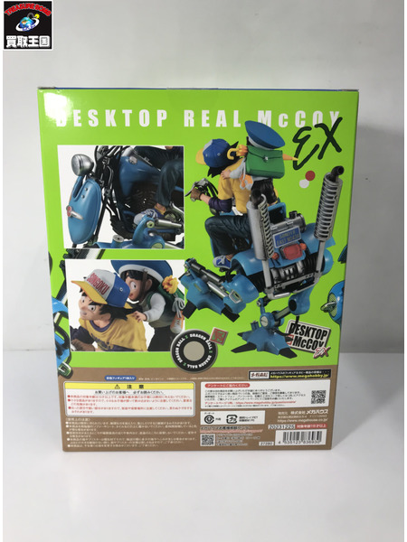 DB デスクトップリアルマッコイEX|商品番号:2100231676536 DB デスクトップリアルマッコイEX|商品番号:2100231676536