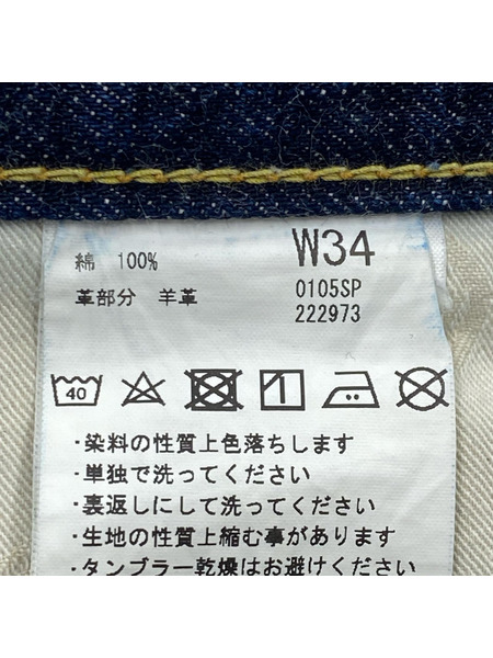 桃太郎ジーンズ デニム・ジーンズ 出陣ナローテーパード ボタンフライ W34 デニムパンツ[値下]