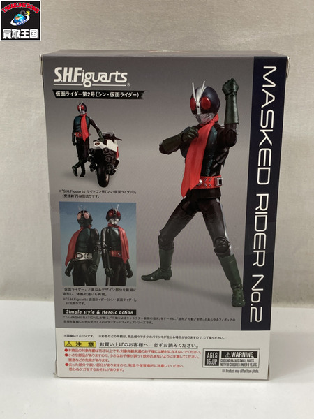 メーカー 仮面ライダーフィギュア S.H.Figuarts 仮面ライダー第2号(シン・仮面ライダー)