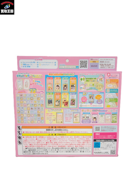ファンシーその他 すみっコぐらし 大きな画面で世界が広がる!すみっコスマホワイド プレミアムセット