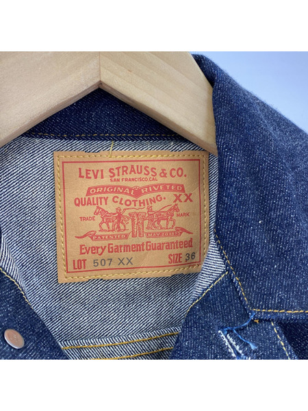 Levi's 507XX 70502-0003 90S 2nd ジャケット[値下]