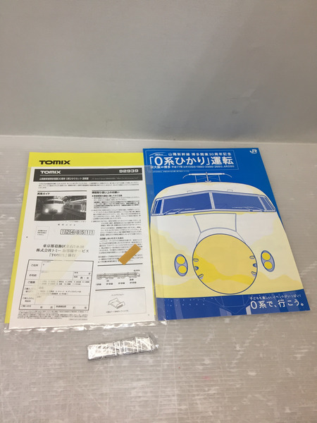 TOMIX 92939  0系ひかり 6両セット 山陽新幹線博多開業30周年記念