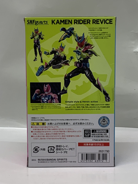 S.H.Figuarts 仮面ライダーリバイス テープ二度貼り S.H.フィギュアーツ