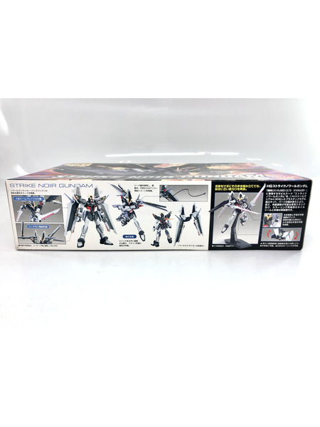 HG 1/144 ストライクノワール[値下]