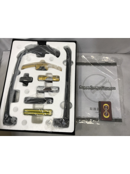 CSMデンオウベルトMOVIE EDITION