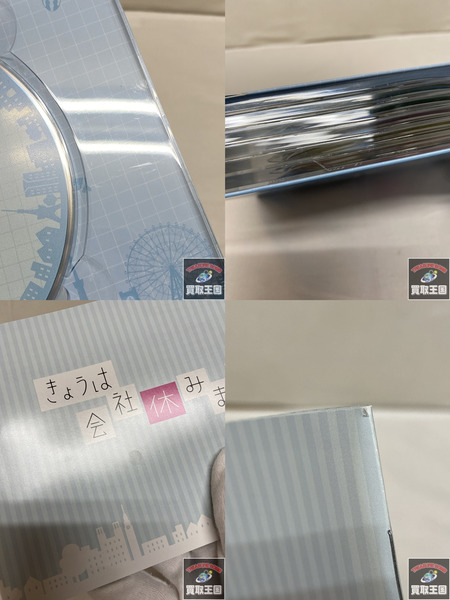 今日は会社休みます。 Blu-ray BOX