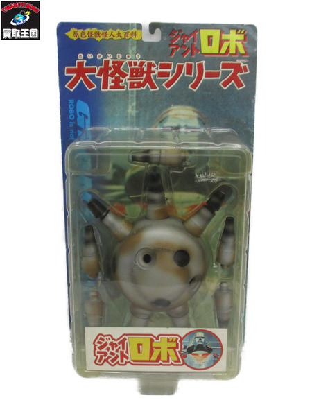 メーカー 特撮HEROその他 大怪獣シリーズ　ジャイアントロボ