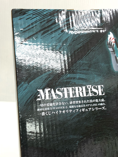 一番くじ D賞 はたけカカシ(暗部) MASTERLISE NARUTO-ナルト- 疾風伝 心を写す赤き瞳