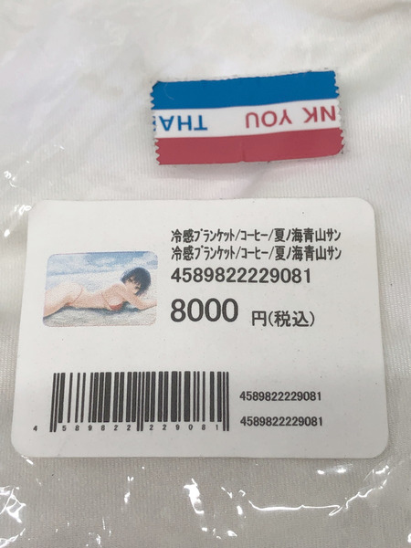 Rその他 珈琲貴族　冷感ブランケット