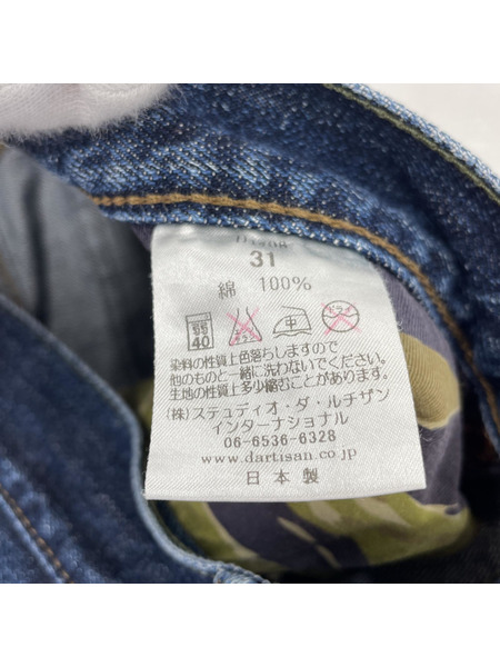 STUDIO D'ARTISAN デニム・ジーンズ VW MODEL デニムパンツ(31)D1708