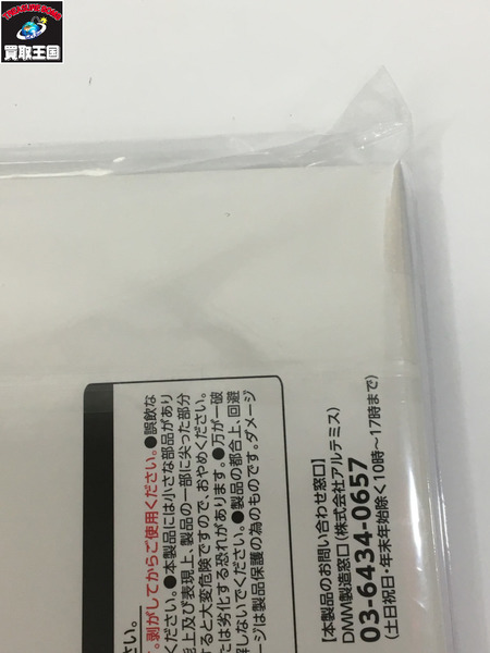 DMMくじ  真夜中ハートチューン ラスト賞 アクリルボード　