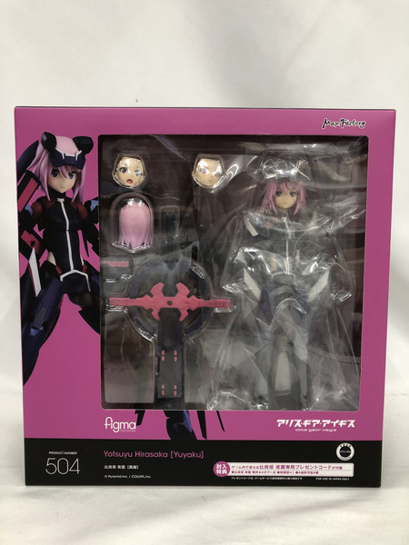 figma 比良坂夜露 勇躍 アリス・ギア・アイギス