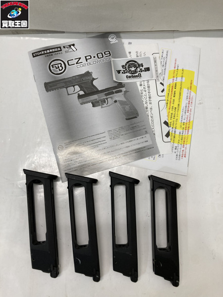 ガスガン・エアガン Carbon8 CZ P09