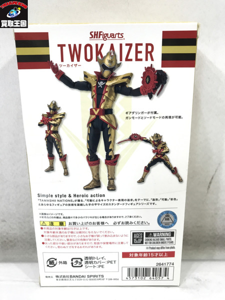 S.H.figuarts ゼンカイジャー ツーカイザー
