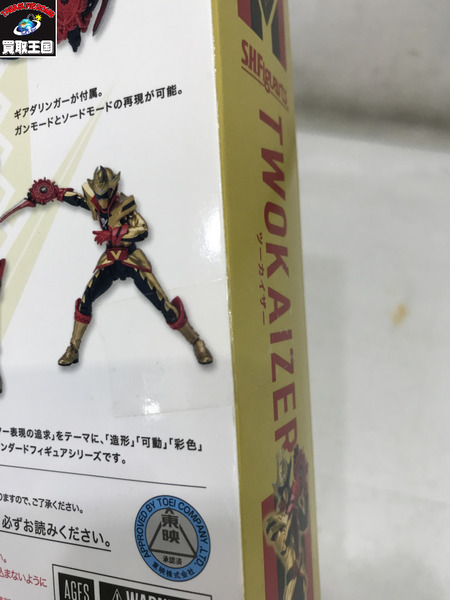 S.H.figuarts ゼンカイジャー ツーカイザー