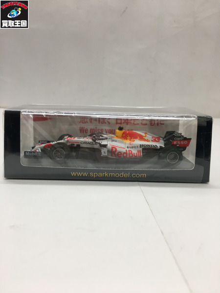 スパーク 1/43 レッドブルホンダ RB16B ♯33 M.フェルスタッペン 2021 トルコGP ありがとう号[値下]