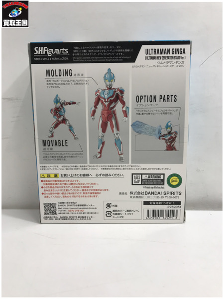 メーカー ウルトラマン S.H.Figuarts ウルトラマンギンガ (ニュージェネレーション)