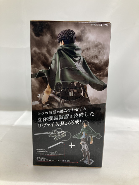 4：進撃の巨人 リヴァイ MASTER STARS[値下]