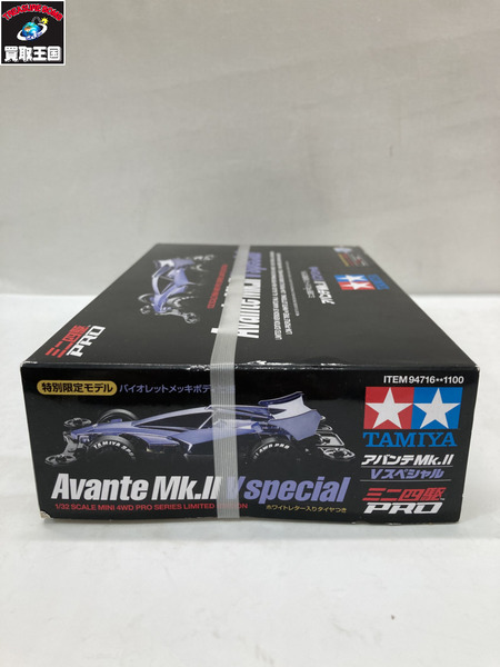 タミヤ アバンテMk-II Vスペシャル[値下]
